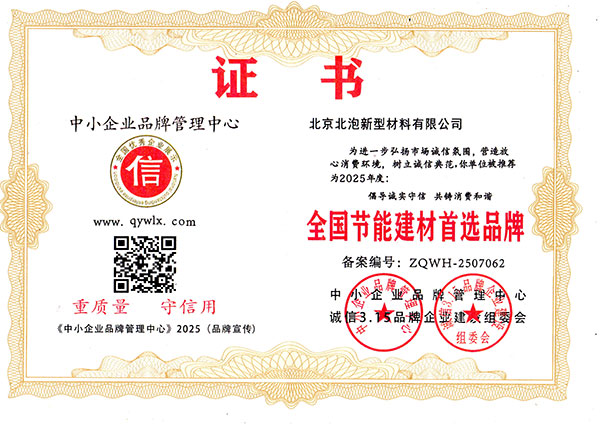 重質量 守信用證書